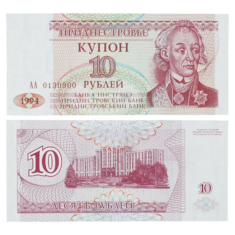 

Europe-New Transnistria (Chechnya) 10 rubles banknotes foreign coin collection 1994
