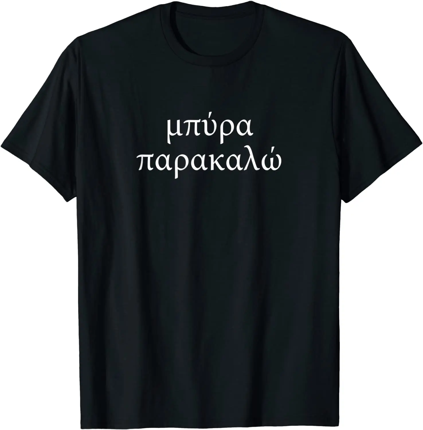 

Beer Please Byra Parakalo Greek Language Vacation Travel T-Shirt