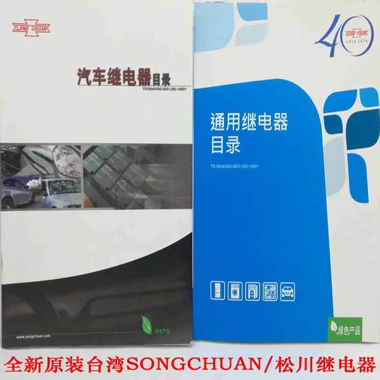 

10 . 888N-2CC-F-C E-24vdc-12a Songchuan