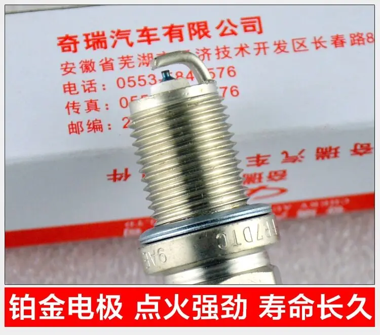 (4шт/комплект) Комплект свечей зажигания для китайского автомобиля CHERY TIGGO5 SUV A3 A5 с двигателем SQR473 481 484 Автозапчасти для автомобилей A11-3707110CA.