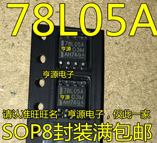 

10 шт. UA78L05 UA78L05ACDR 78L05A SOP8