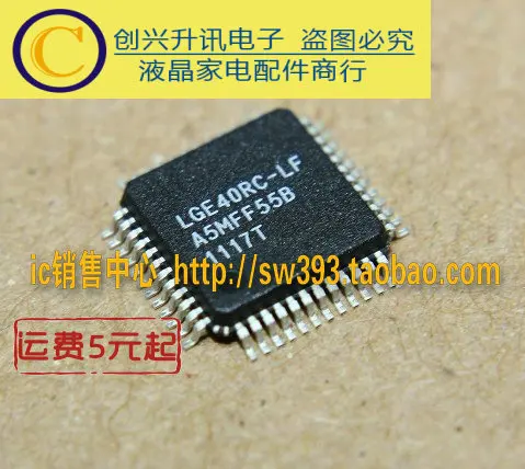 

LGE40RC-LF