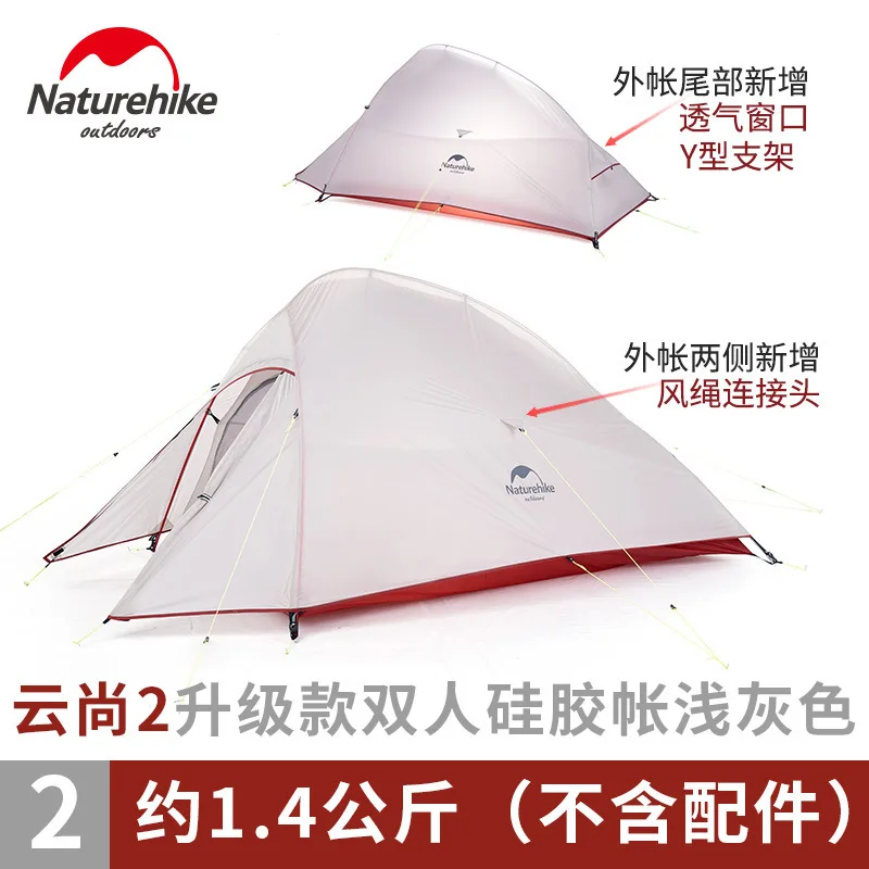 Серия Naturehike Cloud Up, Ультралегкая походная палатка, водонепроницаемая, походная палатка 1,2, 3 человека, альпинистская палатка с бесплатным ковриком - Цвет: 2 Person 20D Gray