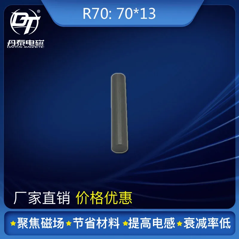 

PC40 Soft Magnetic Material Mn Zn Ferrite Core R70x13 Magnetic Rod Magnetic Stripe Supports Customized Processing