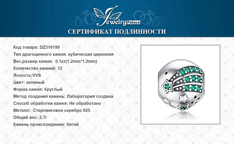 JewelryPalace 925 пробы серебро зеленым фианитом звезда очарование бисером Fit Браслеты Новая горячая Распродажа для Для женщин как красивые подарки