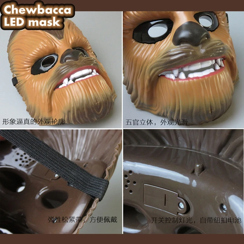 Игрушка для мальчиков светящаяся маска из мультфильма Чубакка детский