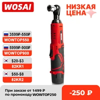 wosai 45nm cordless electric wrench 12v 38 ratchet wrench set angle drill screwdriver to removal screw nut car repair tool