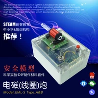 electromagnetic gun diy kit science and technology production in primary and secondary schools children diy science toy