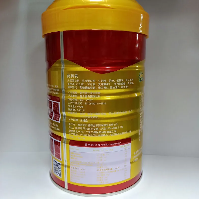 Nanjing Tongrentang питание усиленный протеиновый порошок соевый протеин 24 месяца Hurbolism