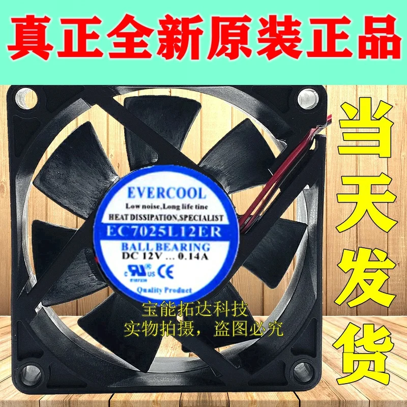 

Бесплатная доставка 7025 EC7025L12ER DC12V 0.14A три охлаждающих вентилятора JIANXINDA