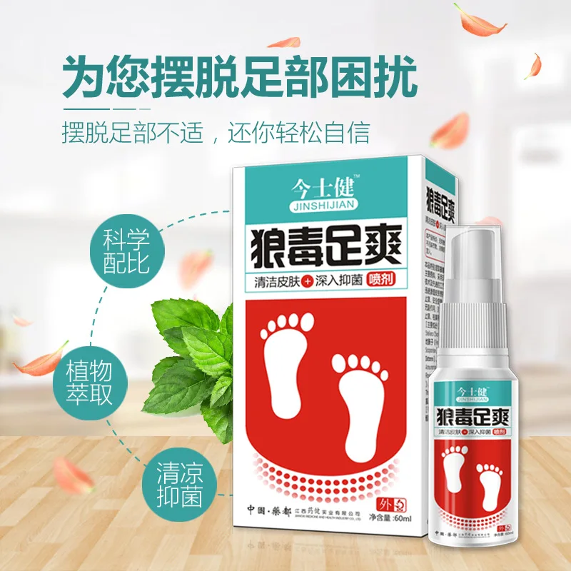 

Wolf venom beriberi spray ointment fungus buster feet odor itch blister ointment beriberi spray spray