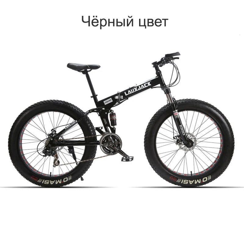 LAUXJACK Горный велосипед двухподвесная система стальная складная рама 24 скорости
