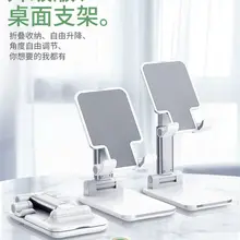 2021 Phone Holder Stand Mobile Smartphone Support Tablet Stand For IPhone Desk Cell Phone Holder Stand Portable Mobile Holder
