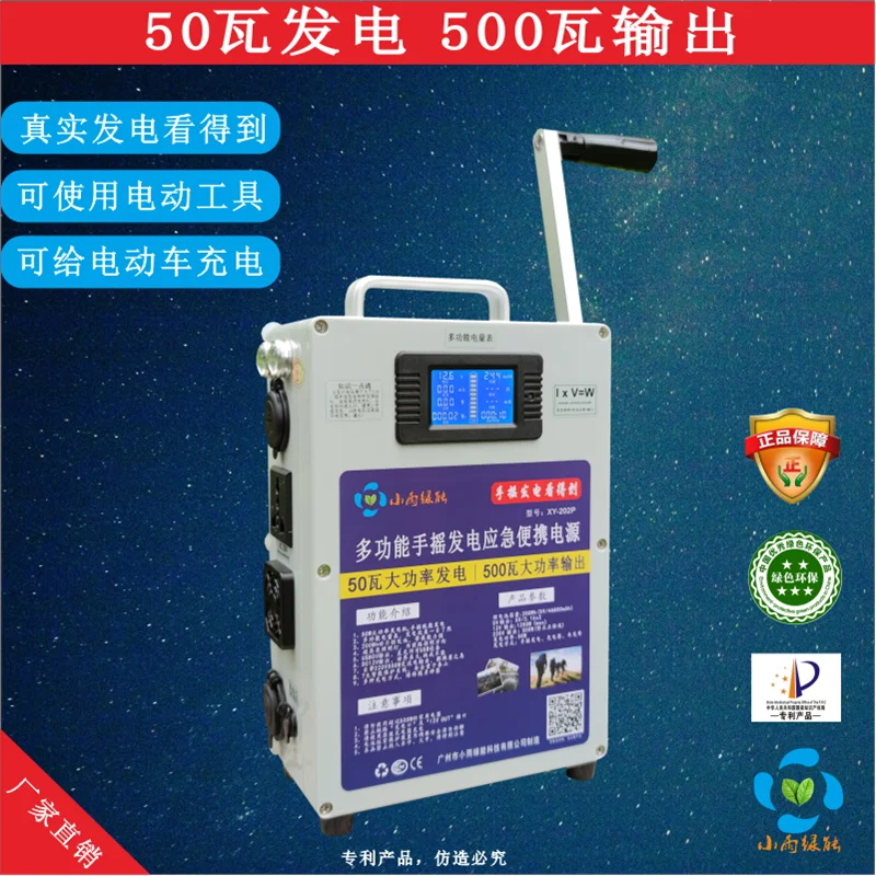 hand crank generator mobile phone battery high power 220v large capacity outdoor professional lighting 12v free global shipping