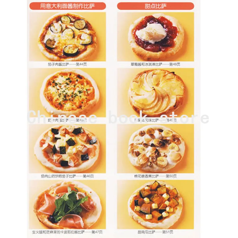 57 домашних книг с изображением вкусной пиццы книга инструкциями по рецептам