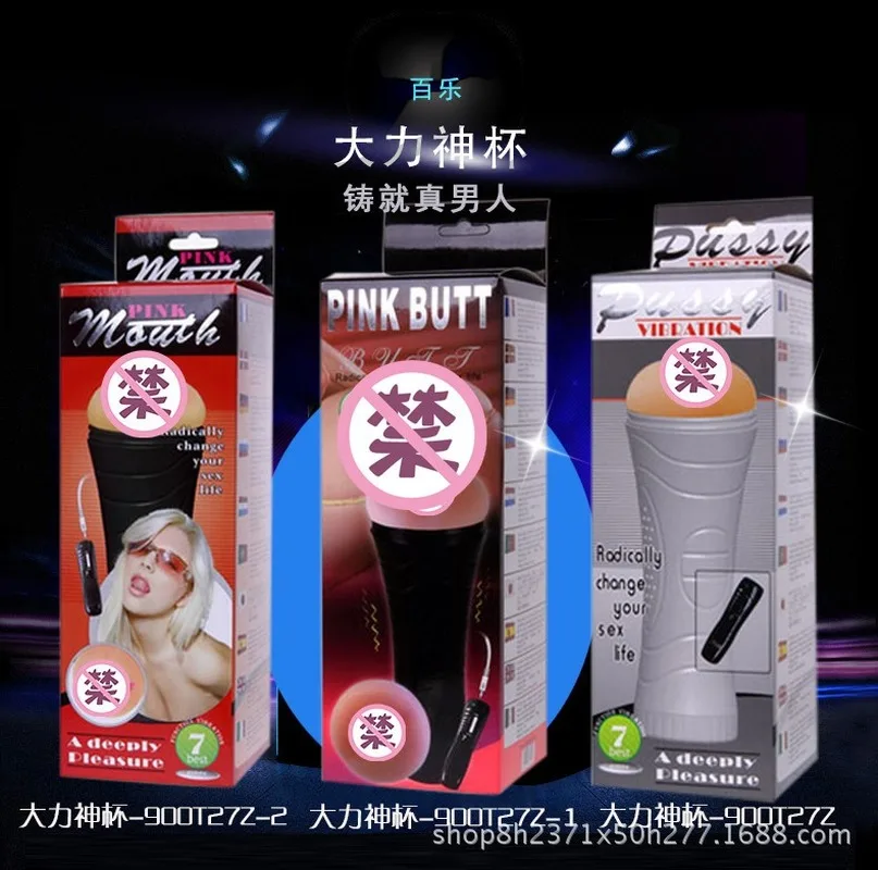 Для мужчин небе Геркулес чашки мастурбации устройства 7 частота вибрации мягкая