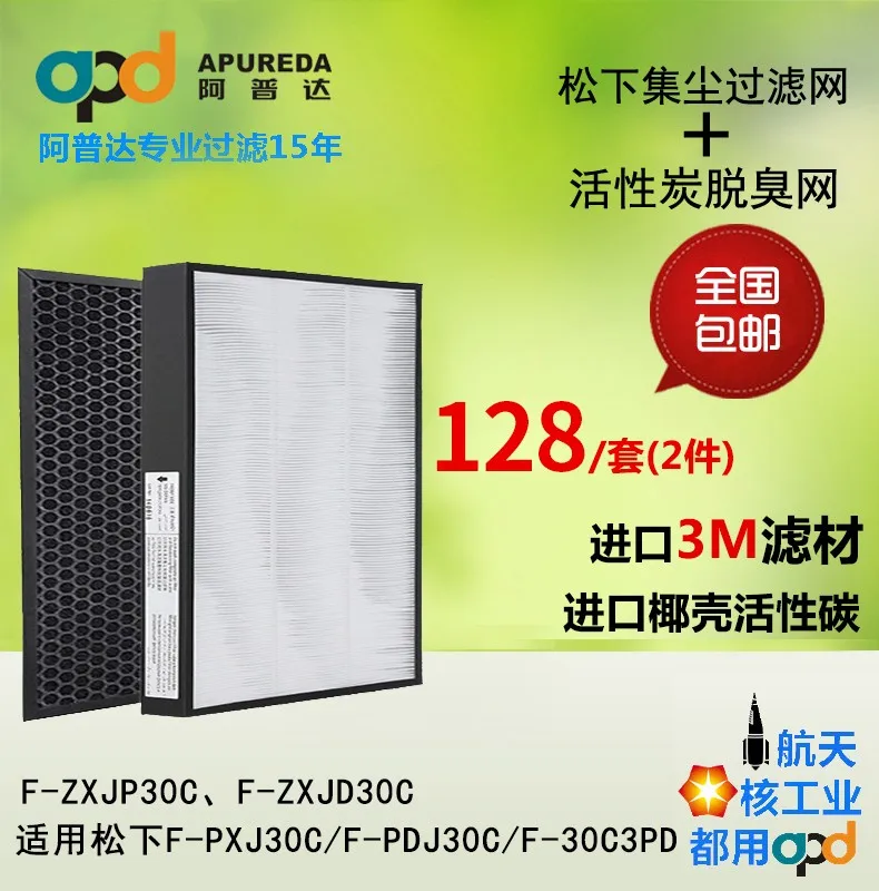 Фото OPD подходит для Panasonic F-30C3PD PXJ PDJ30C ZXJPD Фильтр-Картридж №2