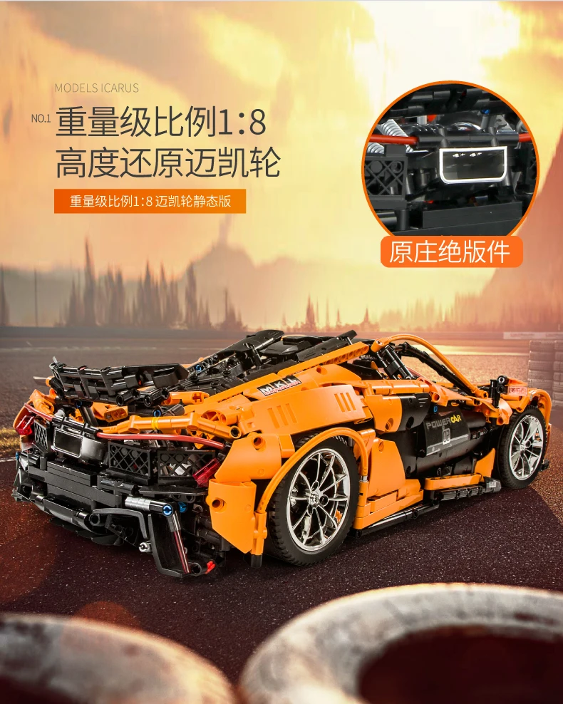 DHL 20087 Technic автомобиль совместим с MOC-16915 mlaren P1 скоростной автомобиль набор строительных блоков Кирпичи приложение RC Мотор Модель автомобиля игрушки подарок