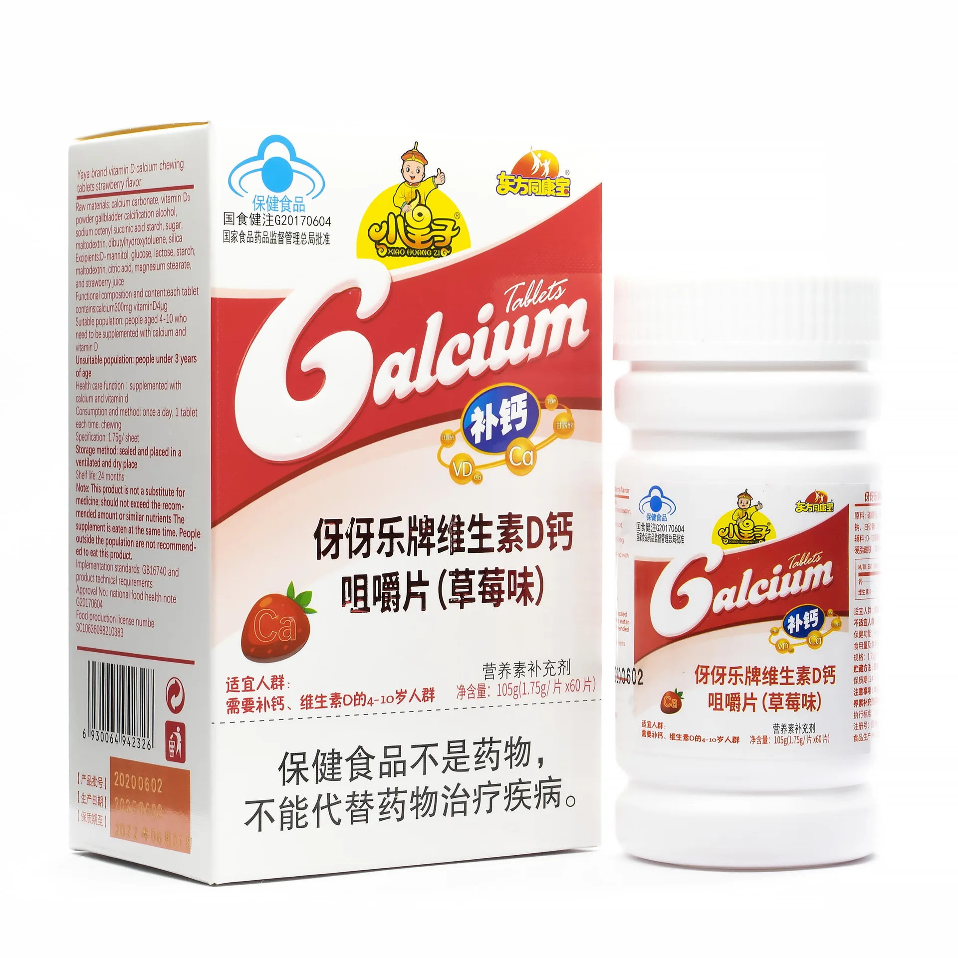 

Children Calcium Supplement Tablets Teenagers Calcium Supplement Fruit Flavor Chewable Tablets 60 Strawberry Flavor Tablets Cfda