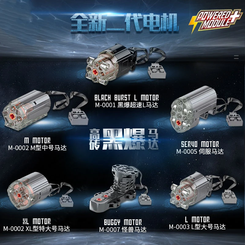 

Compatible with logo technology automobile remote control motor high speed l motor 88003 8882xl children's puzzle assembly toy