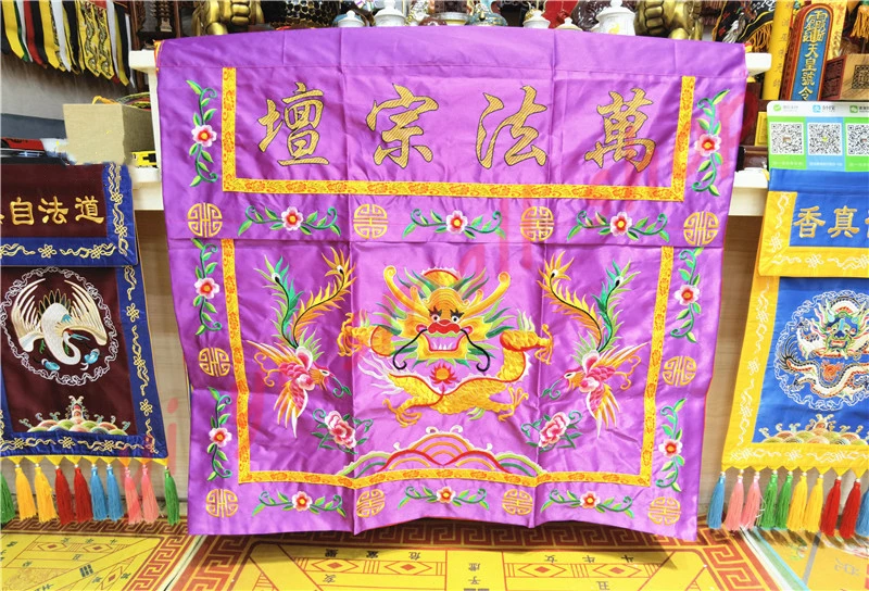 

Taoist предметы, фиолетовый, вышивка, алтальная ткань, Wanfa сект алтарь, природы Taoist, призматический дух навсегда вокруг стола