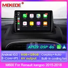 Автомагнитола для Renault kangoo, Android 10,0, 8 ядер, GPS, мультимедийный плеер DSP, 6 ГБ + 2018 ГБ, стерео, 2 din, DVD, Carplay