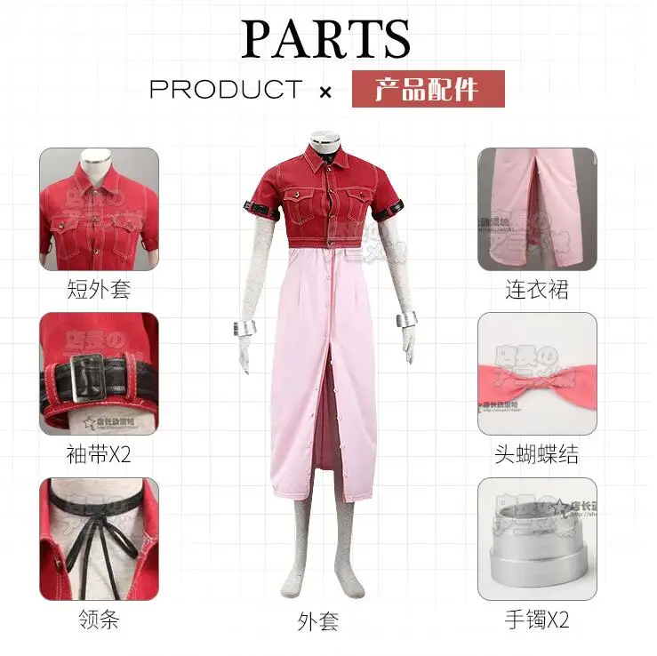 

Game Final Fantasy VII 7 Cosplay Costumes Aerith Aeris Gainsborough Cosplay Costume Pink Dress Halloween Costumes for Women
