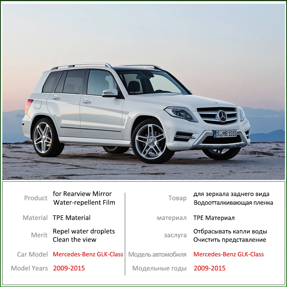 Для Mercedes Benz GLK x204 GLK280 GLK300 GLK350 GLK220 GLK250 300 220 250 полное покрытие противотуманная пленка зеркало заднего вида аксессуары