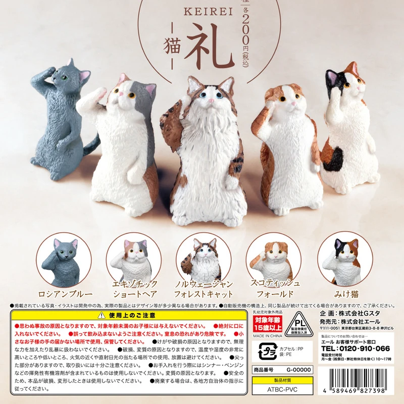 

Японские капсульные игрушки Yell, Симпатичные благословения, кошки, кошки, котенок, прижмите руки, модель животного для здоровья, кошка, колле...