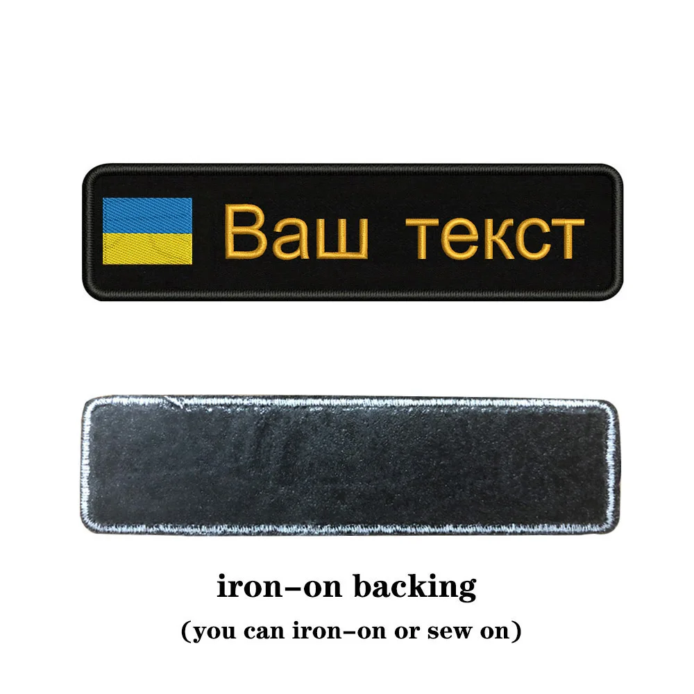 brown-iron on Вышивка на заказ национальный флаг Украины заплатка с текстом 10 см* 2,5 см значок Утюг на или липучке Подложка для одежды брюки рюкзак шляпа - Color: brown-iron on