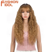 synthetic wig curly wave hari with bangs 26 inch simulated scalp high temperature soft bohemian wig for black women fashion idol