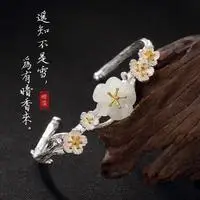 

Original Craft S925 Sterling Silver Natural Hetian Jade White Jade Plum Blossom Artistic Retro Women's Open High-End Bracelet