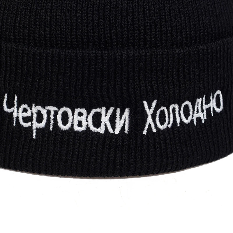 Шапка унисекс хлопковая зимняя вязаная с надписью на русском языке | Аксессуары