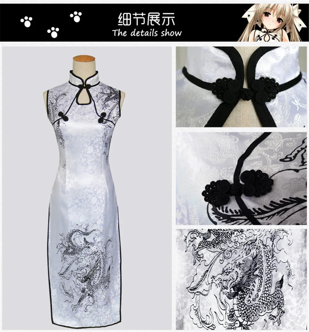 Костюм для косплея Чонсам Yosuga no Sora одежда белый или черный костюм + перчатки носки