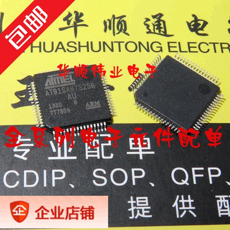 

5 шт., фонарь AT91SAM7S256 TQFP64