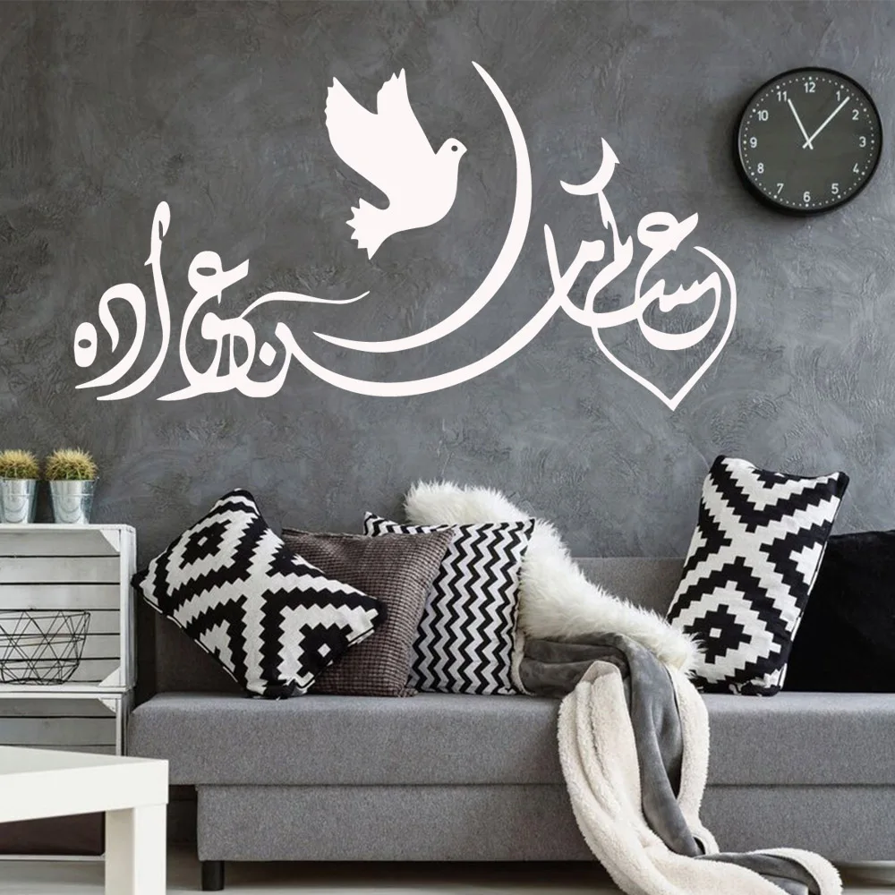 Рамадан виниловые настенные наклейки художественный декор для гостиных Декор