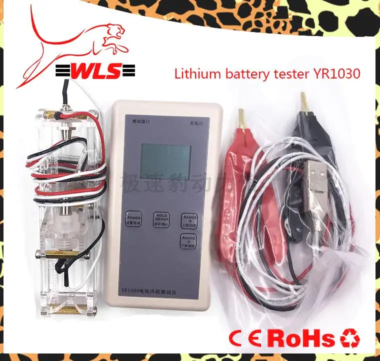 Yr1030 + Высокоточный тестовый прибор для проверки внутреннего сопротивления