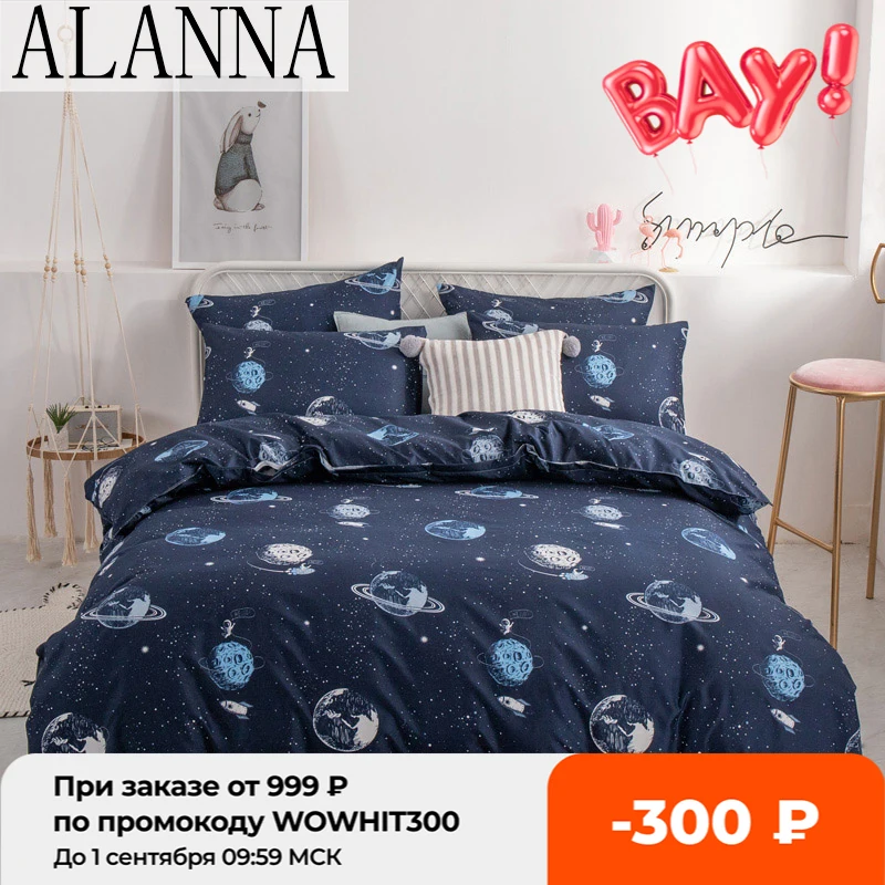 Комплект постельное бельё ALANNA серии HD простые двухсторонние простыни с узором