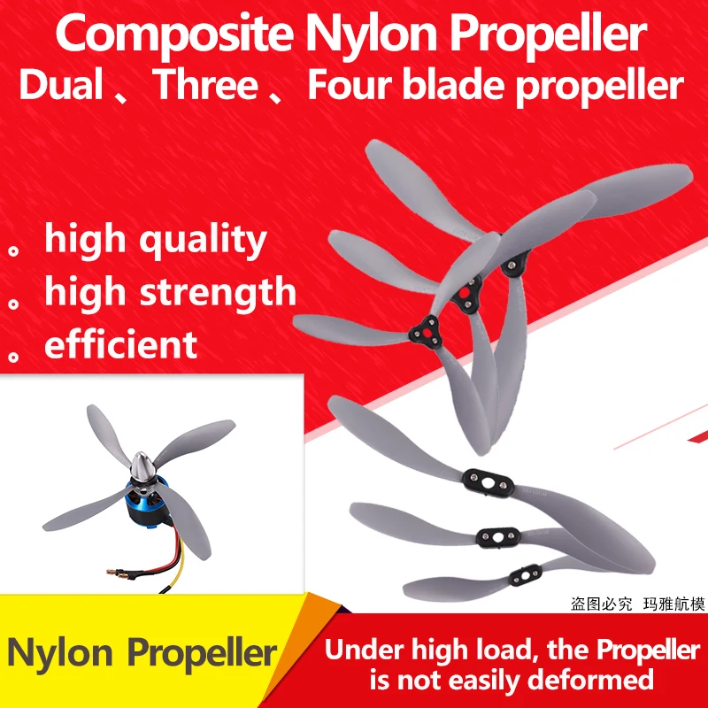 Комбинированный нейлоновый пропеллер с фианитом два три четыре 6050/7060/8060