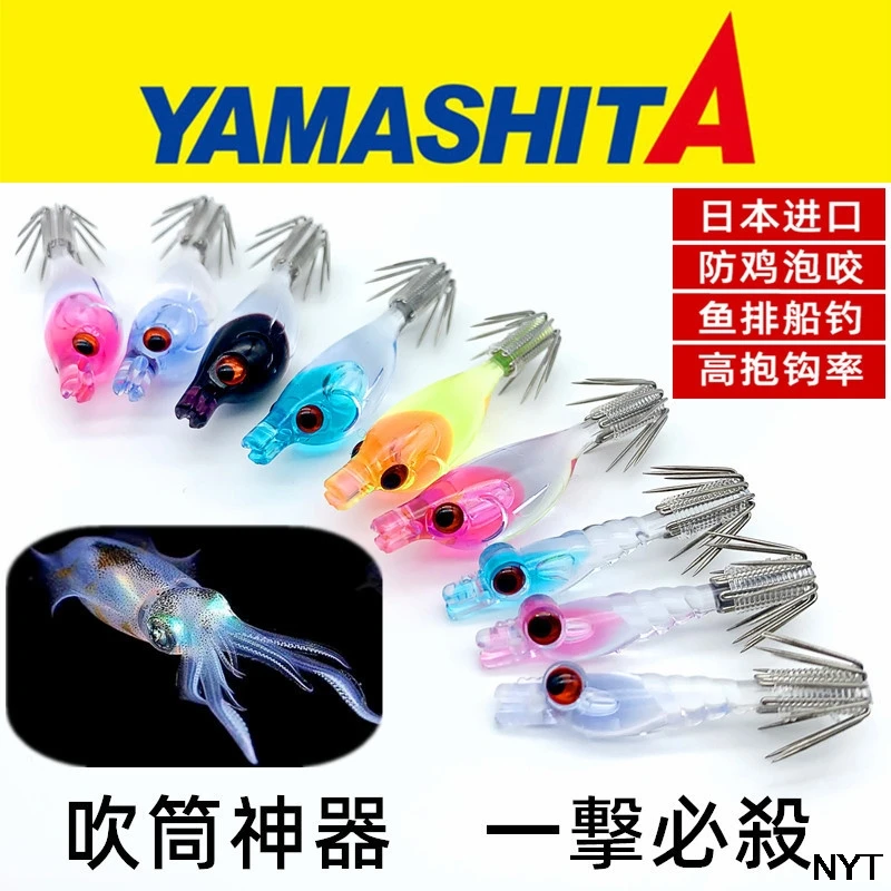 

Японская трубка для выдувания семян YAMASHITA, маленький кальмар, Морской рыболовный крючок, ультрафиолетовая ткань, трубка для выдувания, арте...