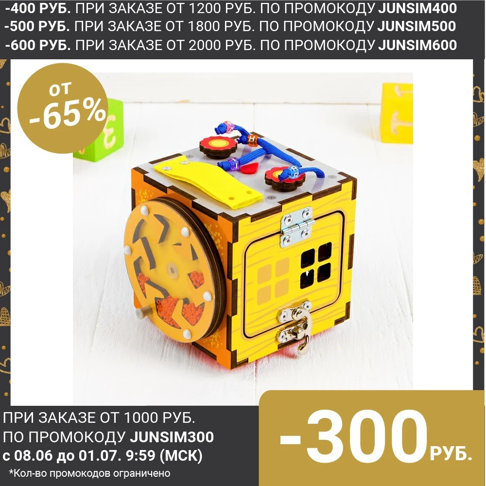 Развивающая игра Бизи кубик|Монтессори| |