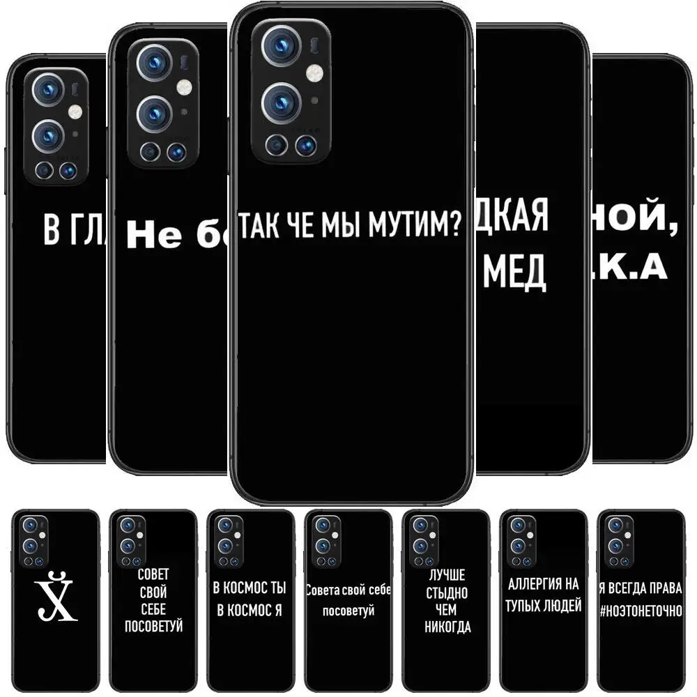 

Россия Russian text letter Coque Shell For OnePlus Nord N100 N10 5G 9 8 Pro 7 7Pro Case Phone Cover For OnePlus 7 Pro 1+7T 6T 5T