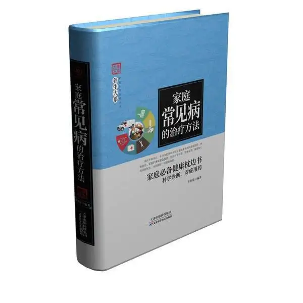

Family Common Method Li Chun Deep Bookstore Common Disease Prevention and Book