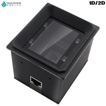 Высокое качество 2D/QR/1D фиксированное Крепление сканера Wiegand RS485 USB RS232 для киоска торговый Контроль Доступа Турникет парковка
