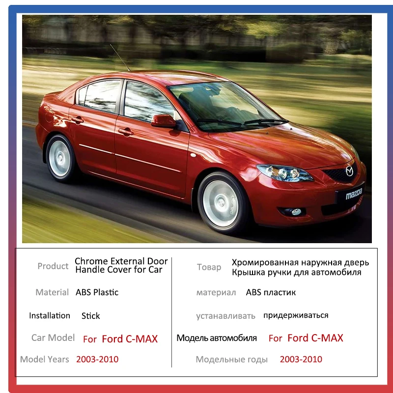 Черное углеродное волокно для Ford C-MAX C MAX MK1 2003 2004 2005 2006 2007 2008 2009 2010 наклейка на