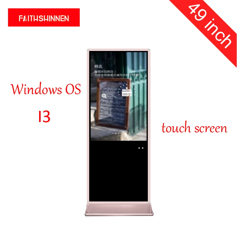 49 дюймов сенсорный экран цифровой signage киоск с windows Intel I3 lcd медиаплеер для