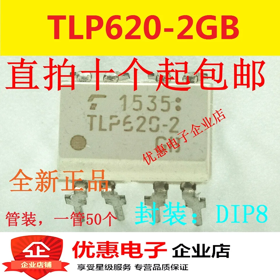 

10 шт. TLP620-2GB TLP620-2