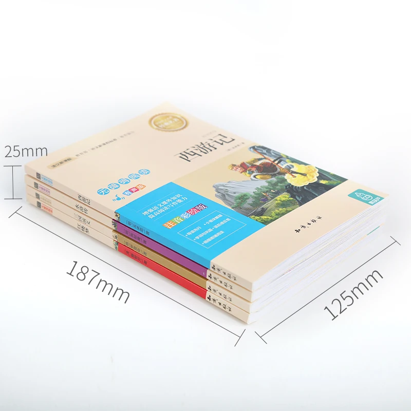 4 книги для учеников начальной школы читающие внеклассные Китай 6 летних детей