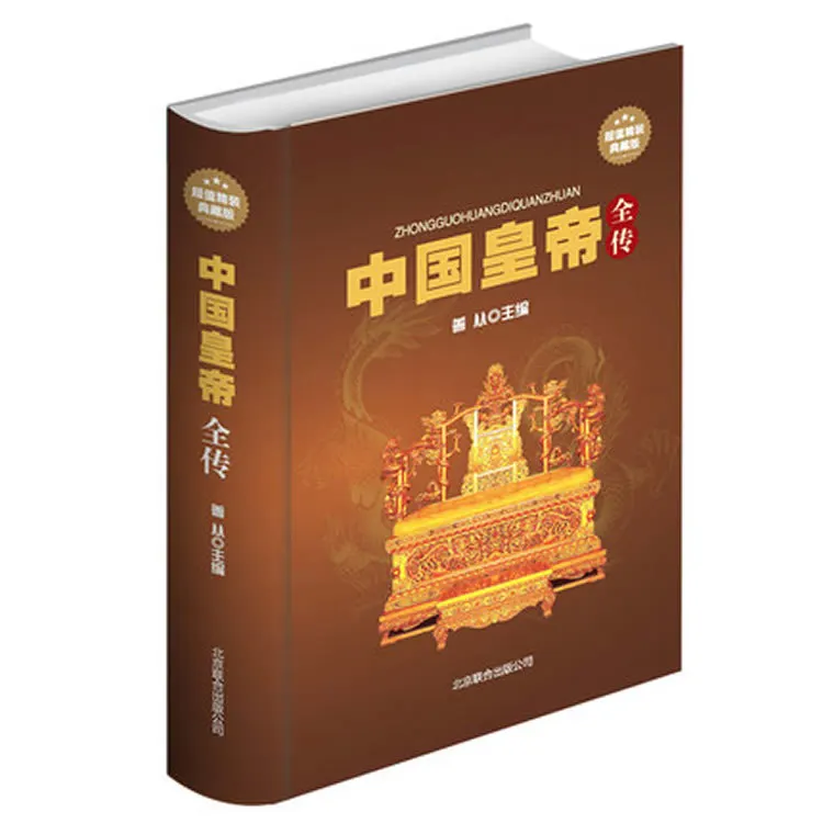 

Genuine Hardcover China Emperor Biography Genuine China Successive Reigns and Dynasties Emperor Biography New Teachings History