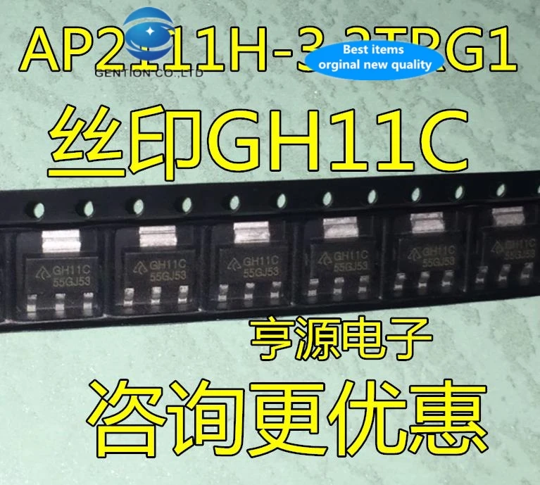 30 шт. 100% новый и оригинальный в наличии AP2111H-3,3-TRG1 Шелковый экран GH11C SOT223 чип напряжения источника питания